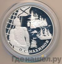 25 рублей 2002 года СПМД