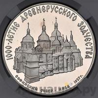 3 рубля 1988 года ММД