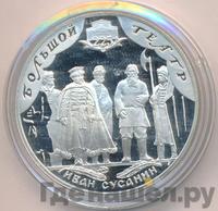 3 рубля 2001 года СПМД