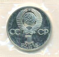 1 рубль 1983 года  Иван Федоров