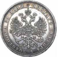 1 рубль 1877 года