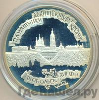 3 рубля 1996 года ЛМД