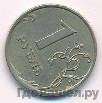 1 рубль 2008 года