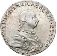 Полтина 1762 года