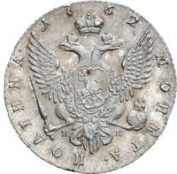 Полтина 1762 года