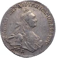 15 копеек 1765 года ММД