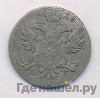5 грошей 1828 года FH Для Польши
