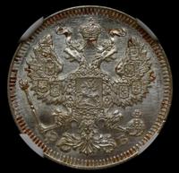 20 копеек 1909 года СПБ ЭБ
