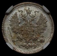 10 копеек 1906 года СПБ ЭБ
