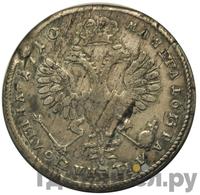 Полтина 1710 года