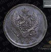 2 копейки 1822 года