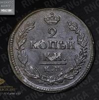 2 копейки 1822 года