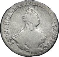 Гривенник 1757 года МБ