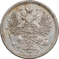 15 копеек 1875 года СПБ НI