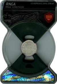 10 копеек 1893 года СПБ АГ