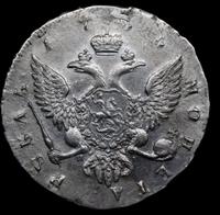 1 рубль 1755 года