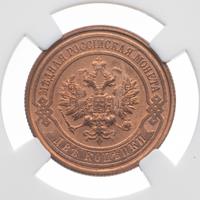 2 копейки 1912 года СПБ