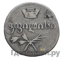 Абаз 1830 года АТ Для Грузии