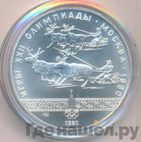 10 рублей 1980 года ЛМД