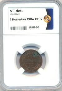 1 копейка 1904 года СПБ