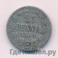 25 пенни 1869 года S Для Финляндии