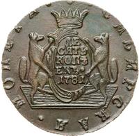 10 копеек 1781 года КМ Сибирская монета
