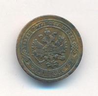 1 копейка 1887 года СПБ