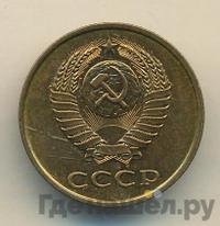 3 копейки 1987 года