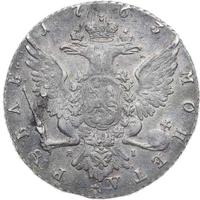 1 рубль 1765 года