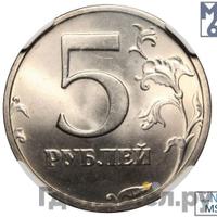5 рублей 2003 года