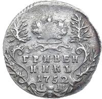 Гривенник 1752 года