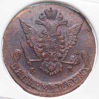 5 копеек 1772 года