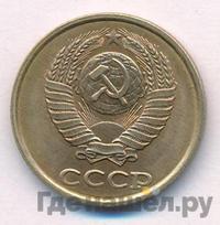 2 копейки 1988 года