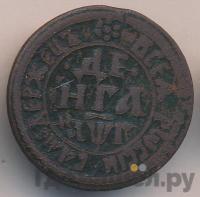 Денга 1703 года