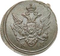 Полушка 1804 года