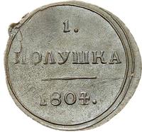 Полушка 1804 года