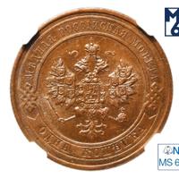 1 копейка 1916 года