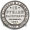 12 рублей 1833 года СПБ
