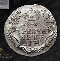 Гривенник 1778 года СПБ