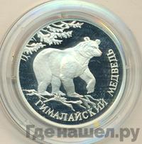 1 рубль 1994 года ЛМД