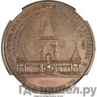 Медаль 1898 года