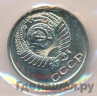 10 копеек 1973 года