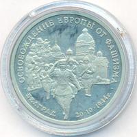 3 рубля 1994 года ММД