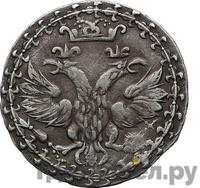 Гривенник 1702 года