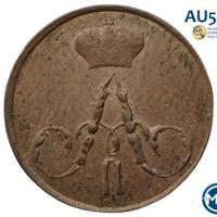 Полушка 1857 года ЕМ