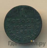 1 грош 1823 года