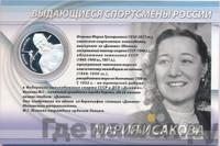 2 рубля 2012 года ММД