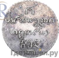 Полуабаз 1804 года