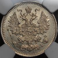 5 копеек 1870 года