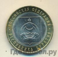 10 рублей 2011 года СПМД